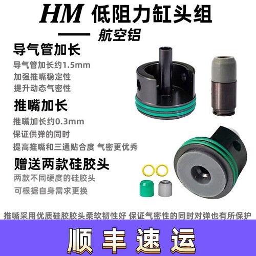 精击LDX司马司骏小月亮缸头推嘴