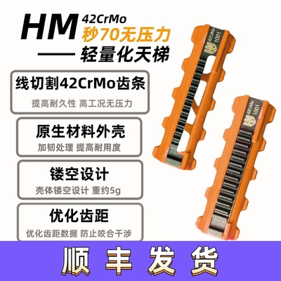 线切割轻量化天梯钢切齿天梯拍头