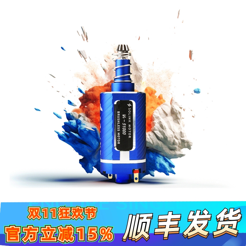 速凌无刷五代电机马达强磁高扭