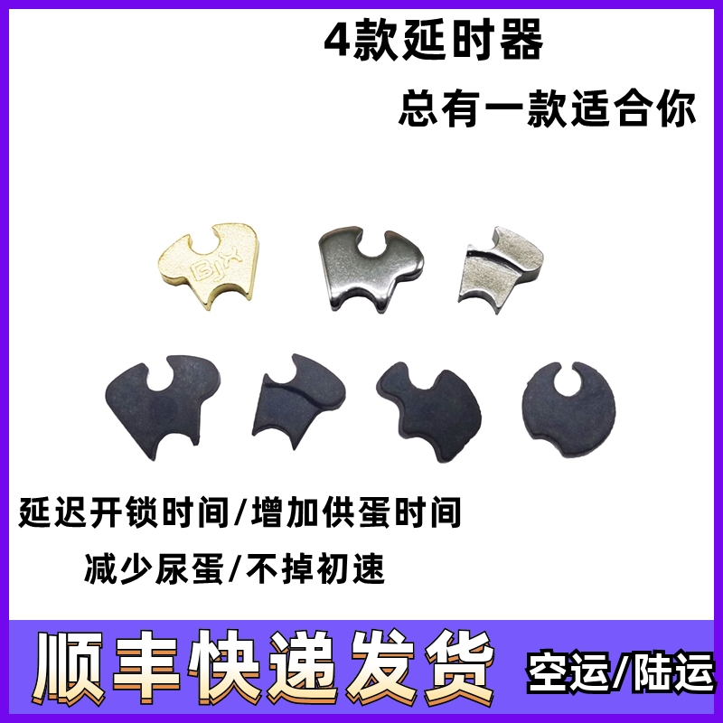 拉桥延时延时器金属齿轮延时器精击锦明激趣司骏司马小月亮延时器