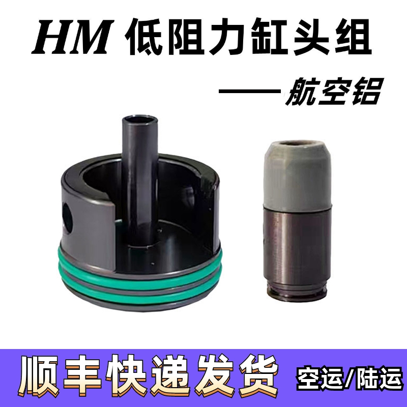 精击LDX司马司骏小月亮缸头推嘴
