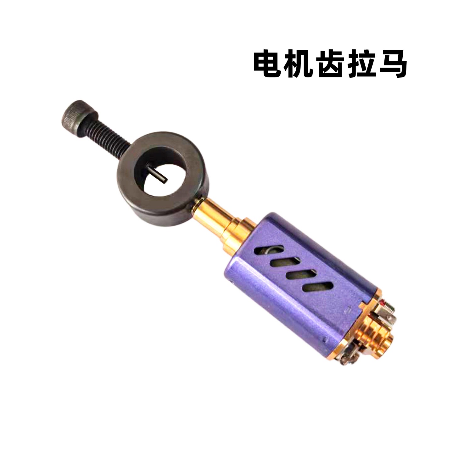 电机拉马 460 480D轴专用金属电机齿拔出器拆卸工具