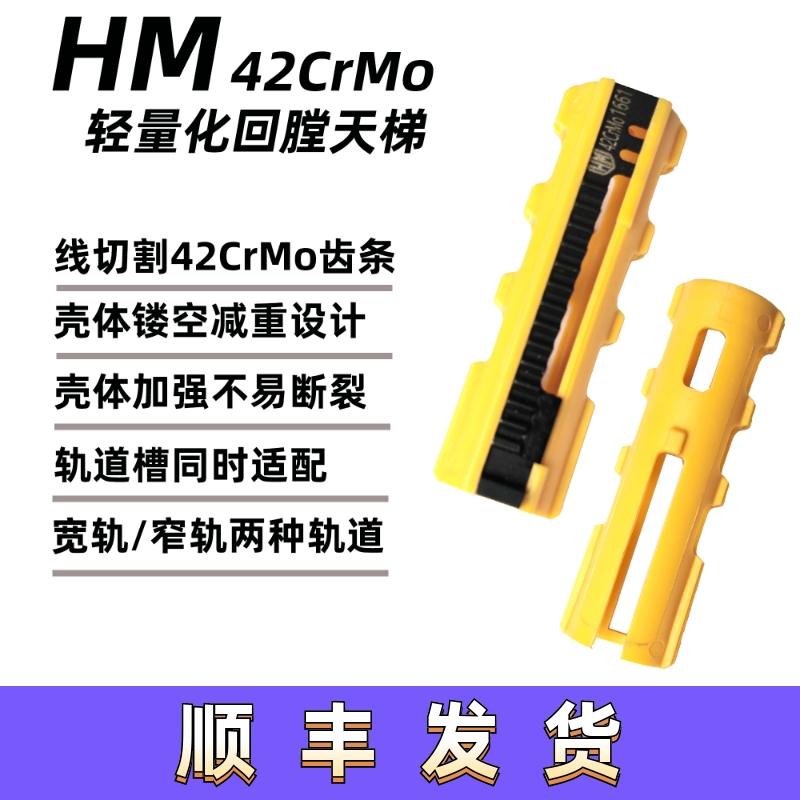 线切割轻量化天梯钢切齿天梯拍头