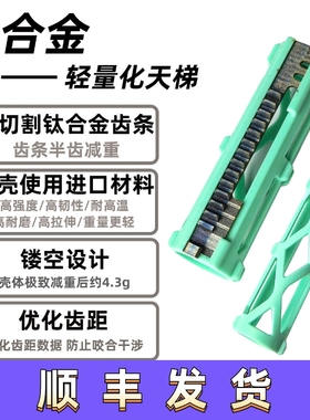 钛合金线切割天梯轻量化天梯42Cr精击激趣LDX司马司骏小月亮天梯
