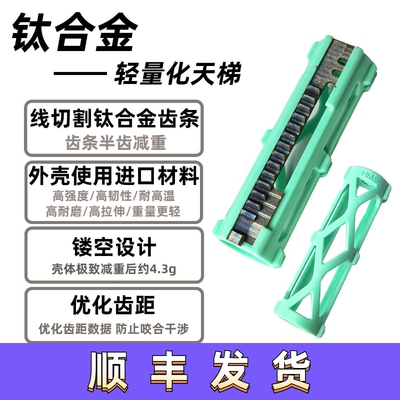 钛合金线切割天梯42Cr轻量化天梯