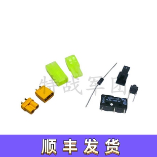 预供弹开关镀银线微动开关电池插头插簧XT30u插头开关热缩管
