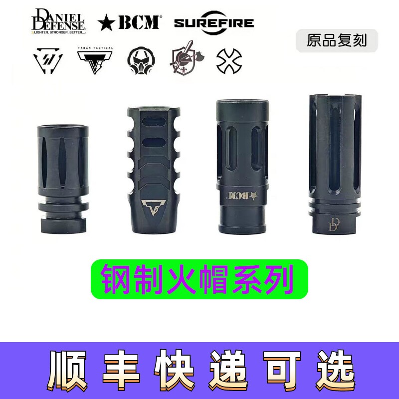 DD BCM KAC A2鸟笼高品质金属钢制装饰火帽无功能仅装饰