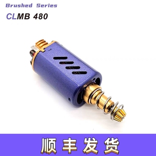 超力480电机33000转高扭力低发热适配火控紫皮有刷