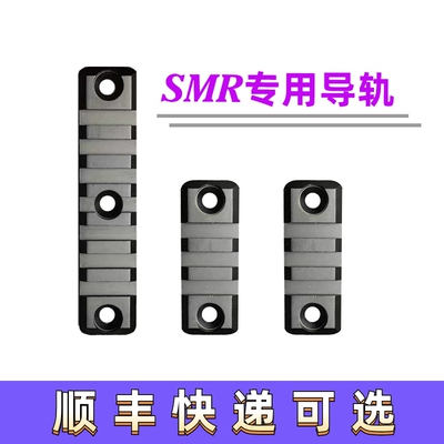 SMR416鱼骨专用导轨条