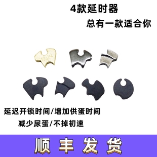 拉桥延时延时器金属齿轮延时器精击锦明激趣司骏司马小月亮延时器