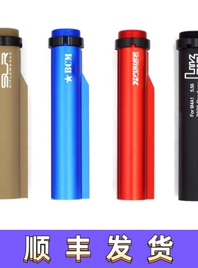 M4金属托芯转接XP金属后托托心锦明精击激趣司马司骏金属后托托芯