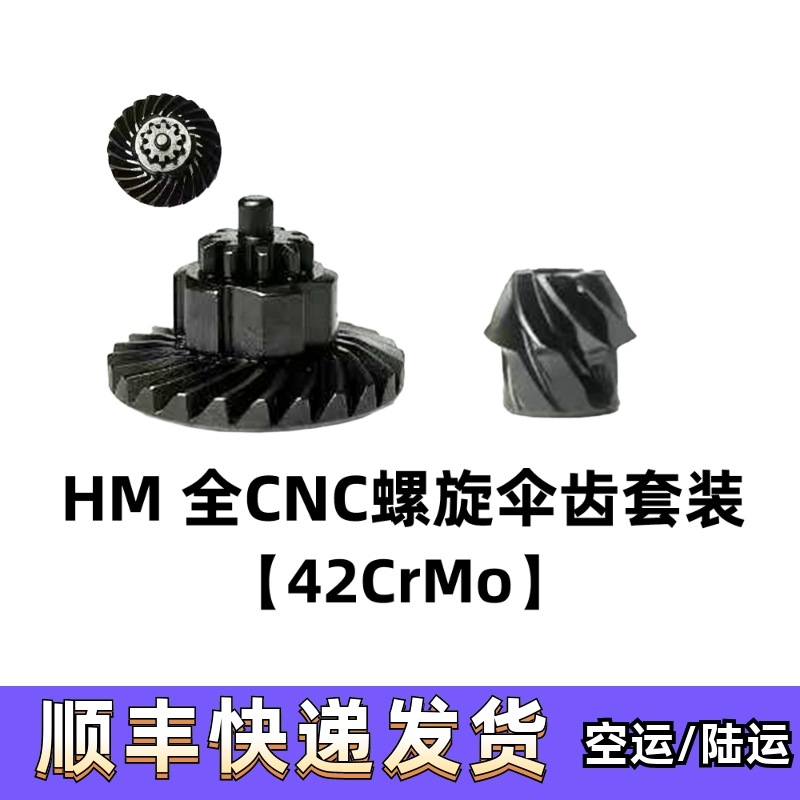 HM全CNC伞齿电机齿钢切齿轮伞齿