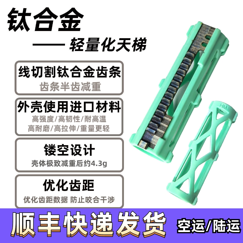 钛合金线切割天梯轻量化天梯拍头