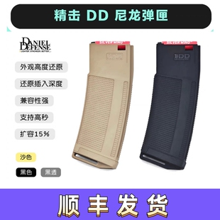 精击新款 高度还原 DD MK18 RIS3 高速尼龙透明软弹夹弹匣文具盒