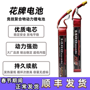 花牌电池11.1V锂电池30C 40C XT30玩具枪电池精击司马司骏小月亮