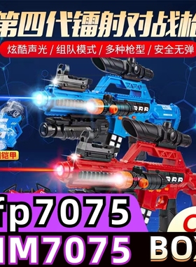 ifp7075 ifp6063 HM7075波波玩具枪CS对战激光玩具枪Heavy Metal