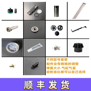 精击司马LDX司骏小月亮博涵金属齿轮缸头天梯拍头升级配件套餐