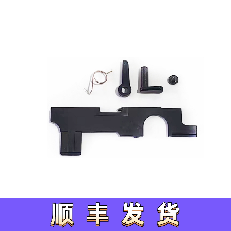 尼龙止推杆快慢机片LDX