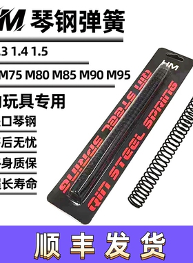 琴钢弹簧锦明精击激趣腐败司马司骏小月亮LDX416进口琴钢弹簧卷毛