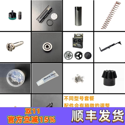 精击司马LDX司骏小月亮博涵金属齿轮缸头天梯拍头升级配件套餐