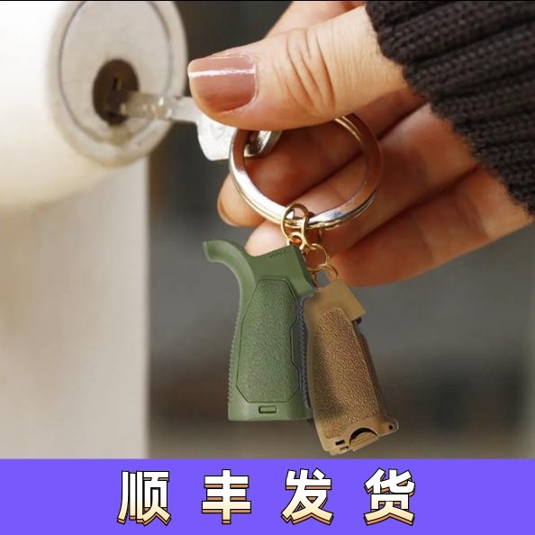 微缩模型钥匙扣可调钥匙扣挂件