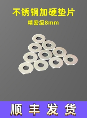 精密级不锈钢齿轮调齿垫片加硬无毛刺