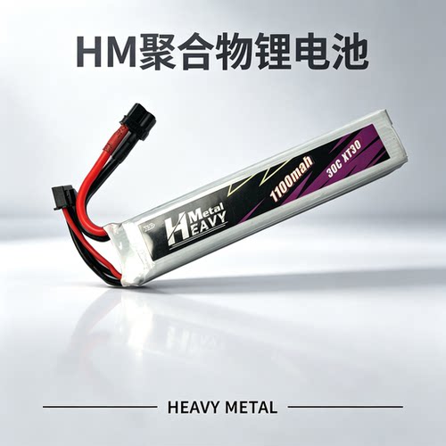 HM电池11.1V锂电池25C30C40CXT30