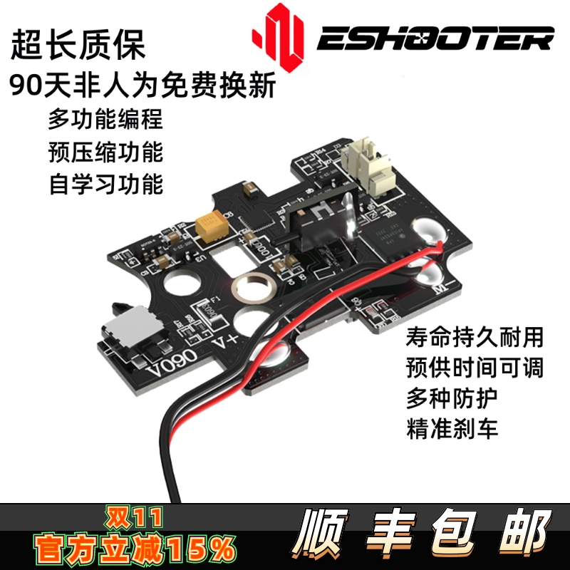 亿舒特火控2号ATM电子开关