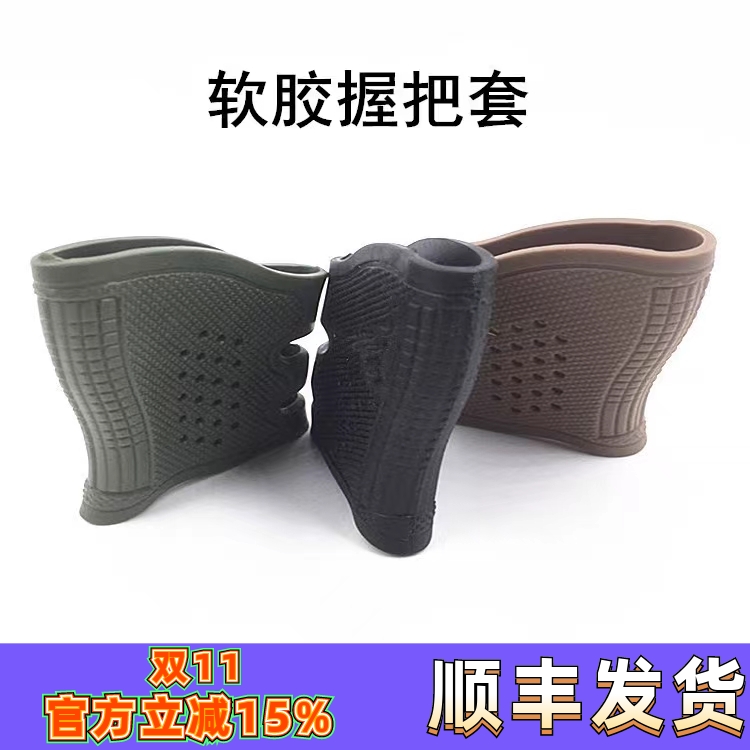 软胶握把橡胶软套护木条
