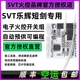 火控SVT乐辉短剑电动玩具专用火控开关手自双预供可编程