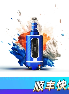 速凌4代5代无刷电机马达入门级ATM强磁高扭高速480玩具电机马达