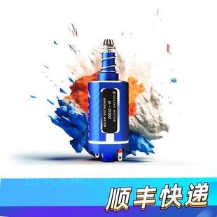 速凌4代5代无刷电机马达入门级ATM强磁高扭高速480玩具电机马达