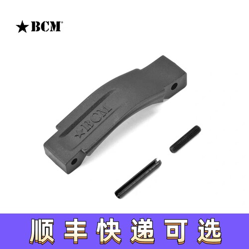 原品复刻优化版本尼龙护弓