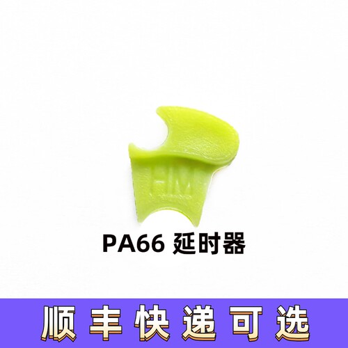 HM齿轮延时器PA66材质尺寸精准