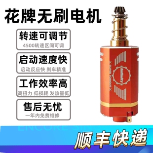 花牌无刷电机2号波/ATM480长轴短轴高扭高速低发热低损耗马达