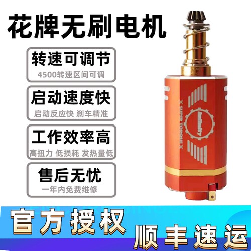 花牌无刷电机高扭高速马达