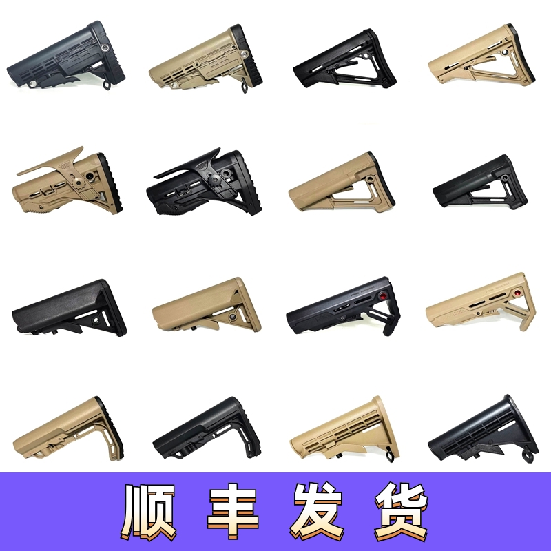 战术后托尼龙后托CTRMODMOE