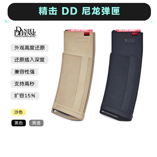 精击新款高度还原软弹弹夹