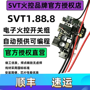 SVT1.88.8/1.88C火控芯片机械光控自动预供3号波乐辉短剑MP9火控