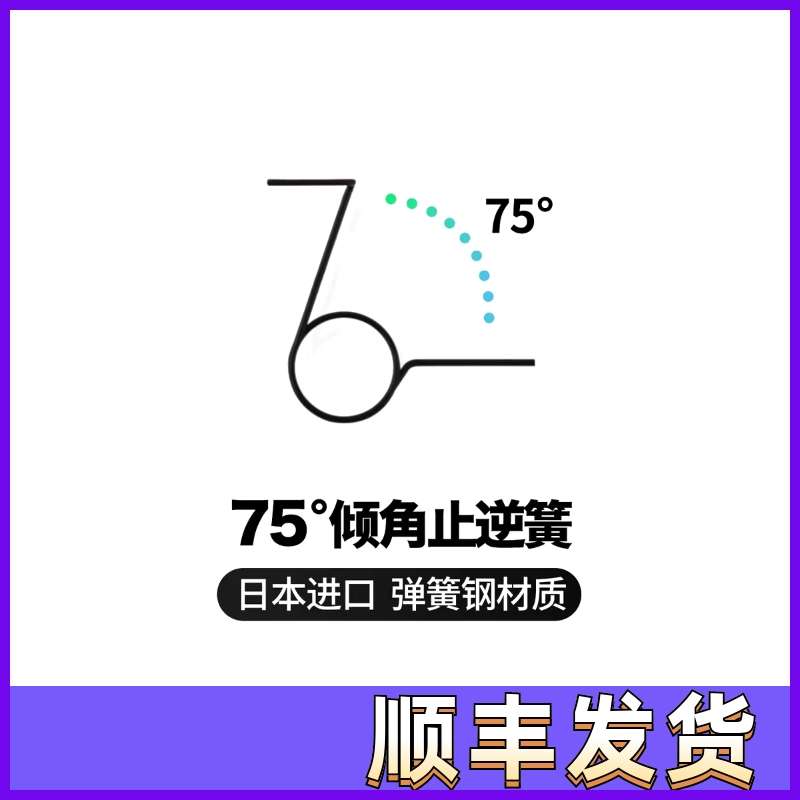 75°止逆齿弹簧小角度回位