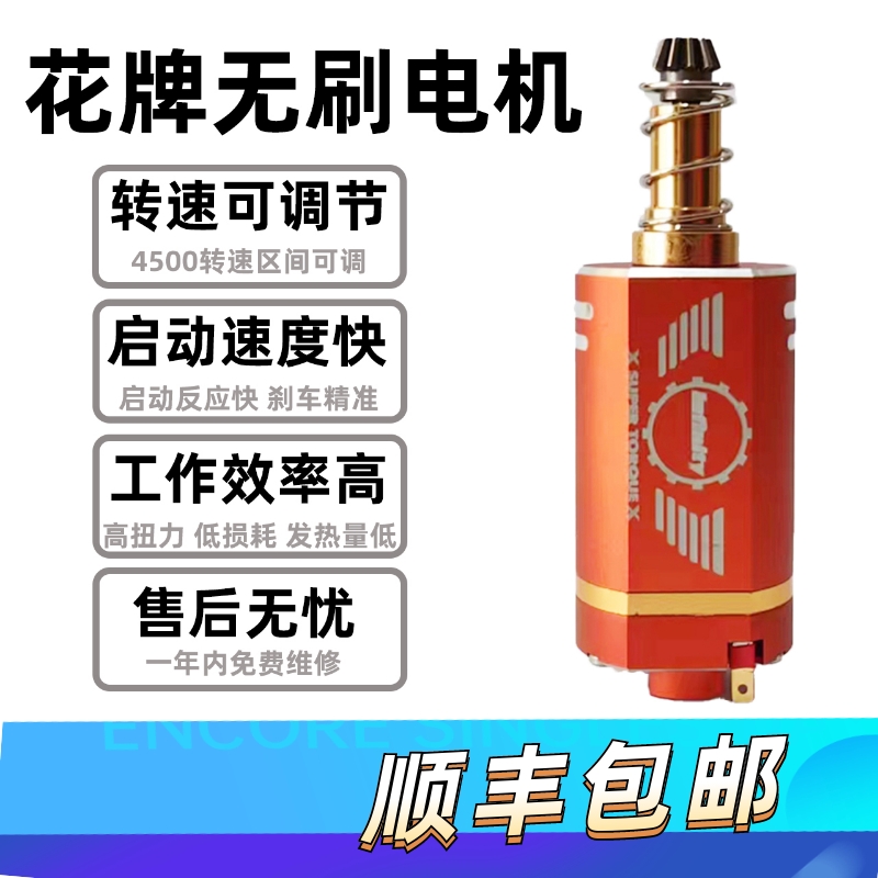 花牌无刷电机高扭高速马达