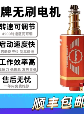 花牌无刷电机ATM480长轴短轴高扭高速低发热低损耗马达工作效率高