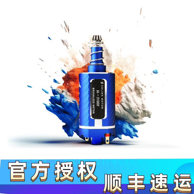 速凌4代5代无刷电机马达入门级ATM强磁高扭高速480电动玩具枪马达
