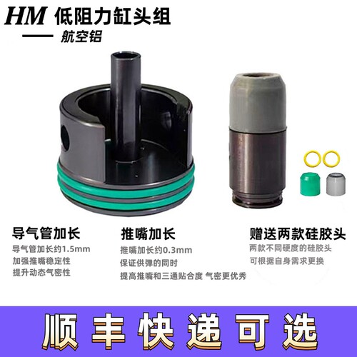精击LDX司马司骏小月亮缸头推嘴