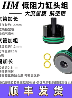 HM缸头推嘴锦明小月亮仁祥乐辉精击激趣LDX司马司骏锋嘉盛缸头