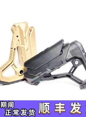 FAB后托司骏司马精击LDT416 尼龙后托增高托腮板战术后托