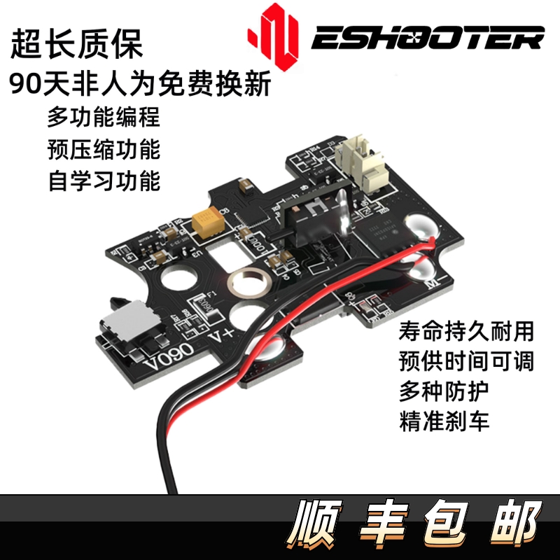 亿舒特火控2号ATM电子开关