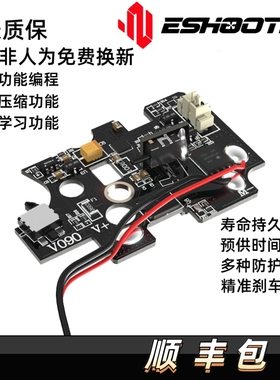 亿舒特火控电路板2号3号电子开关组ATM火控电子刹车预压缩