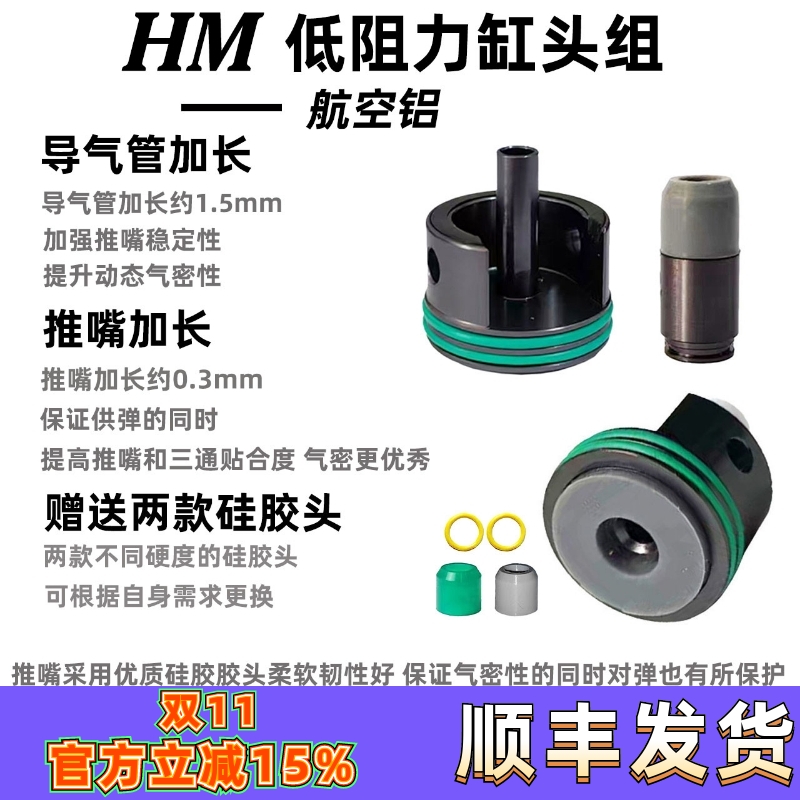 精击LDX司马司骏小月亮缸头推嘴