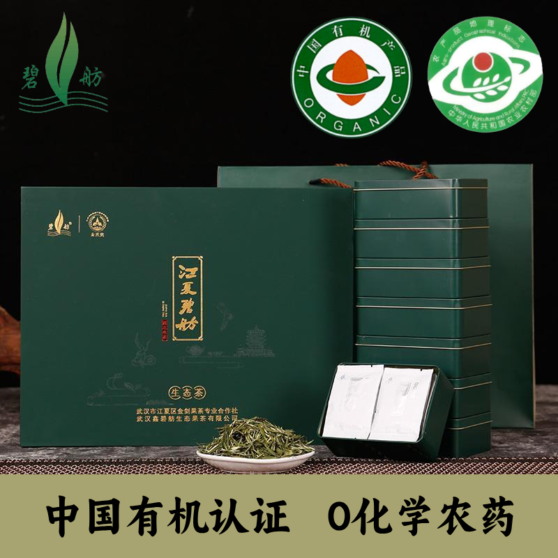 2026年新茶武汉江夏特产雨前绿茶芽尖茶礼盒装400g【江夏碧舫】